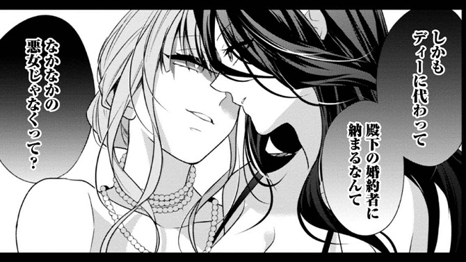 『断罪された悪役令嬢は、逆行して完璧な悪女を目指す@COMIC』６