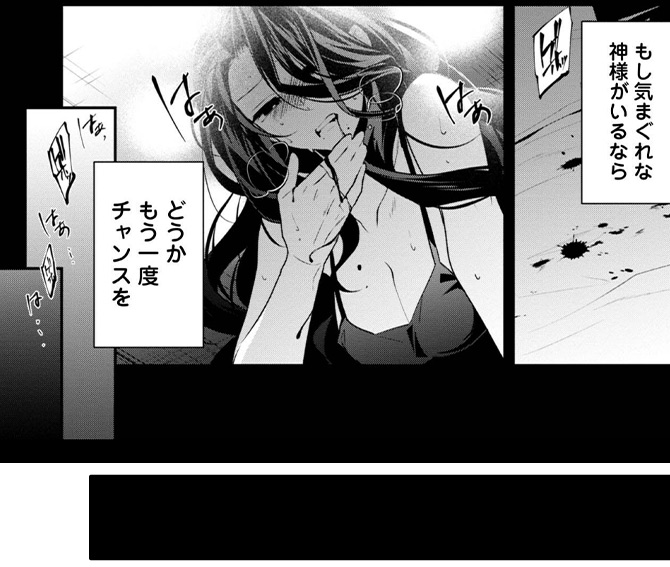 『断罪された悪役令嬢は、逆行して完璧な悪女を目指す@COMIC』７