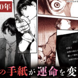 『シリアルキラーランド』バナー
