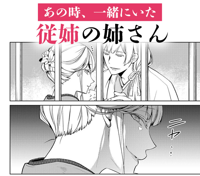 『傷モノの花嫁』7