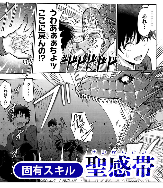 『チェリー勇者と“せい”なる剣』5