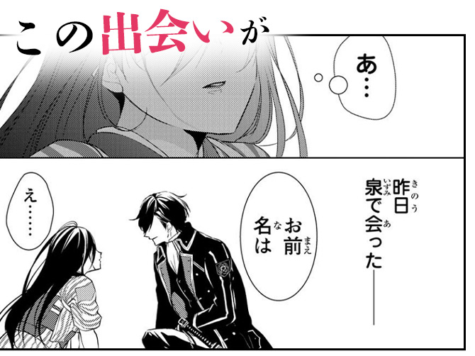 『傷モノの花嫁』11