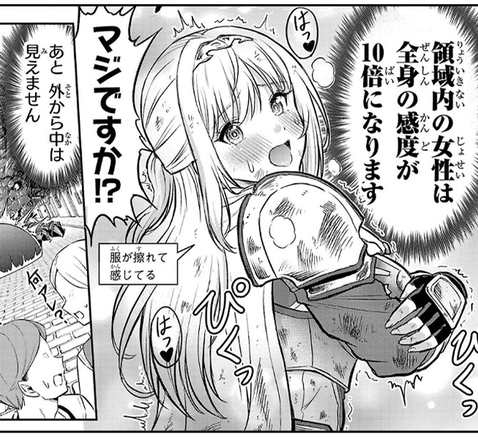 『チェリー勇者と“せい”なる剣』6