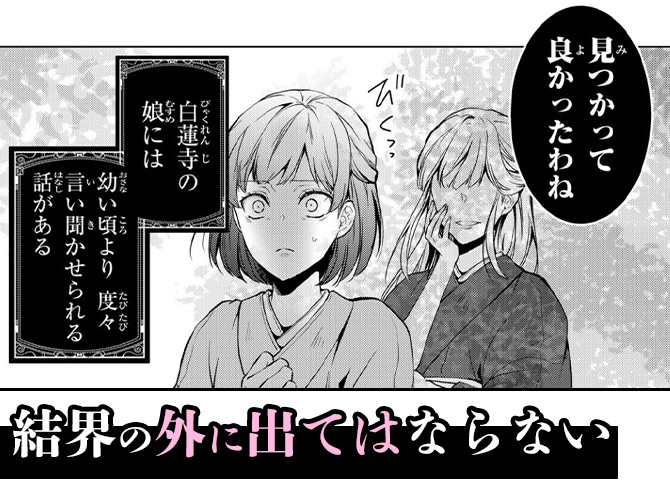 『傷モノの花嫁』1