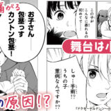 『ドクターチルドレン～小児外科医～』バナー