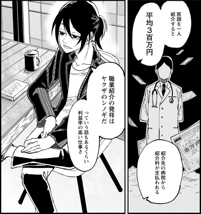 一人紹介したら平均報酬300万円――医師専門の転職仲介を描く衝撃作『DOCTOR PRICE 』