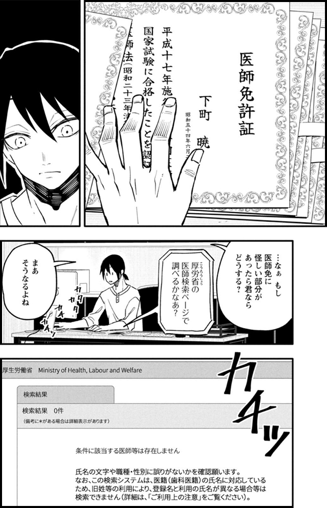 一人紹介したら平均報酬300万円――医師専門の転職仲介を描く衝撃作『DOCTOR PRICE 』