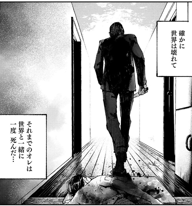 『シリアルキラーランド』2
