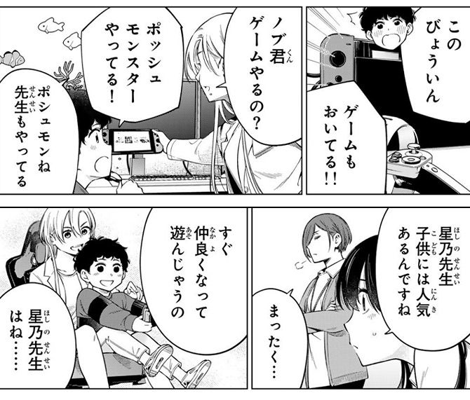 『ドクターチルドレン~小児外科医~』6
