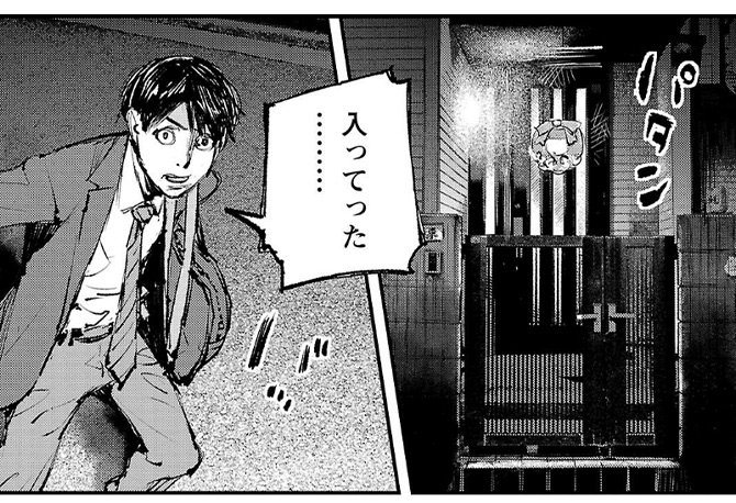 『シリアルキラーランド』8