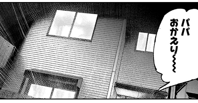 『シリアルキラーランド』9