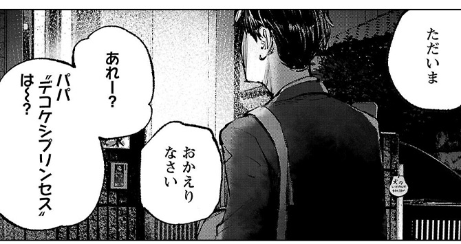 『シリアルキラーランド』10