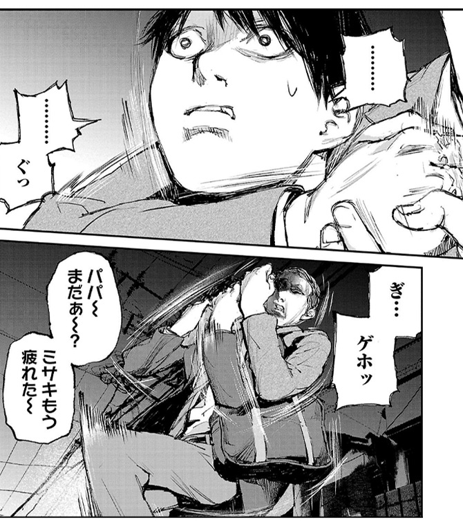 『シリアルキラーランド』13