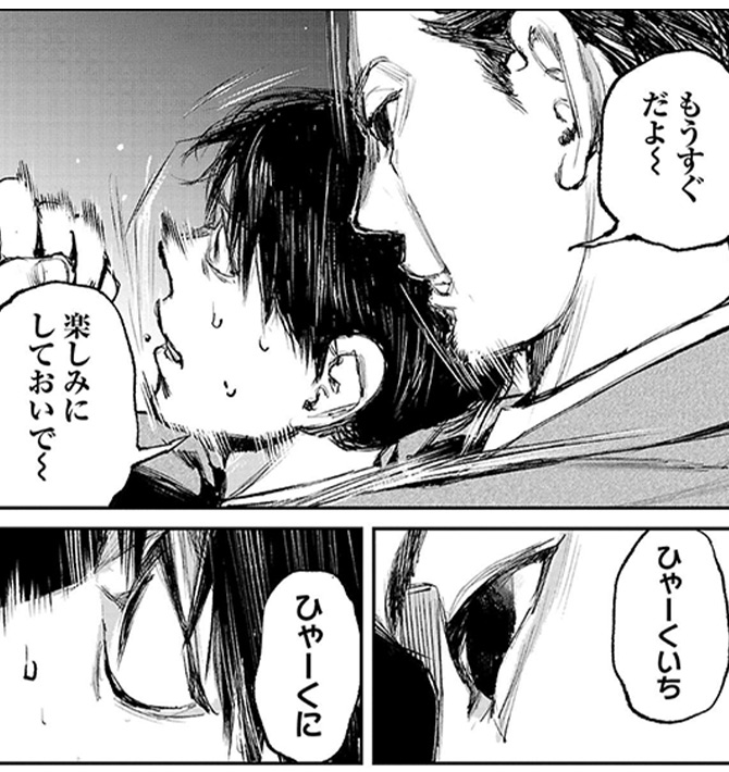 『シリアルキラーランド』14