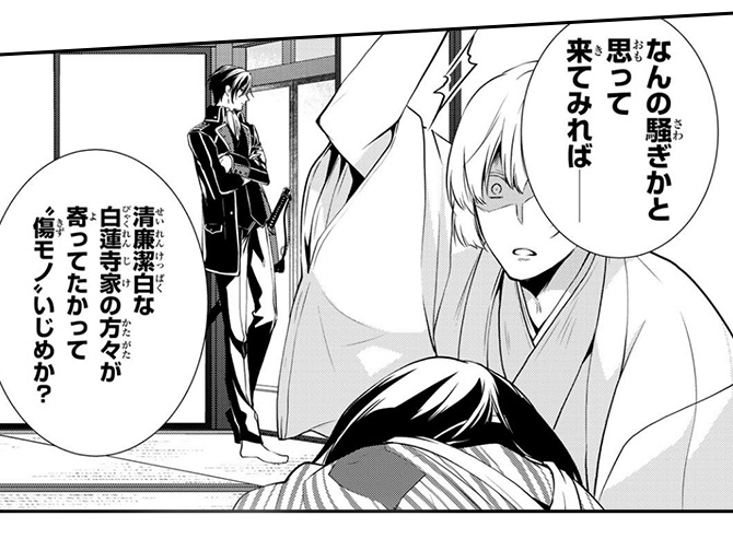 『傷モノの花嫁』10