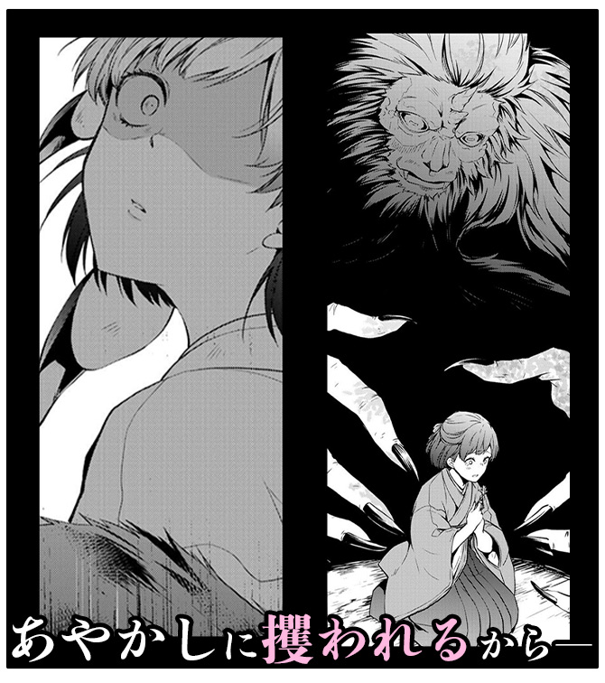 『傷モノの花嫁』2