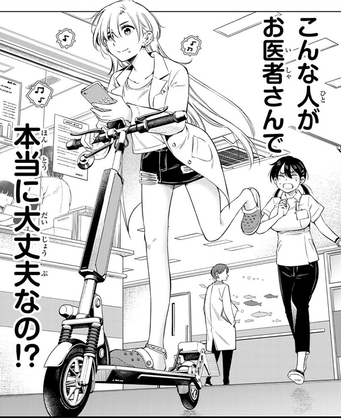 『ドクターチルドレン~小児外科医~』2
