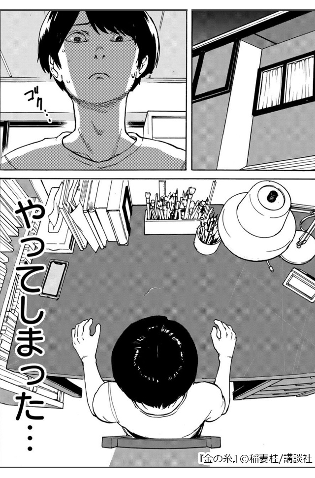 美少女留学生と一つ屋根の下、”禁断”青春恋愛ストーリー『金の糸』
