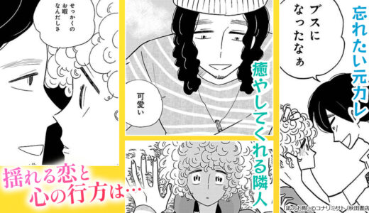 全ての人間関係を断ち切って、自分らしさを取り戻す物語『凪のお暇』