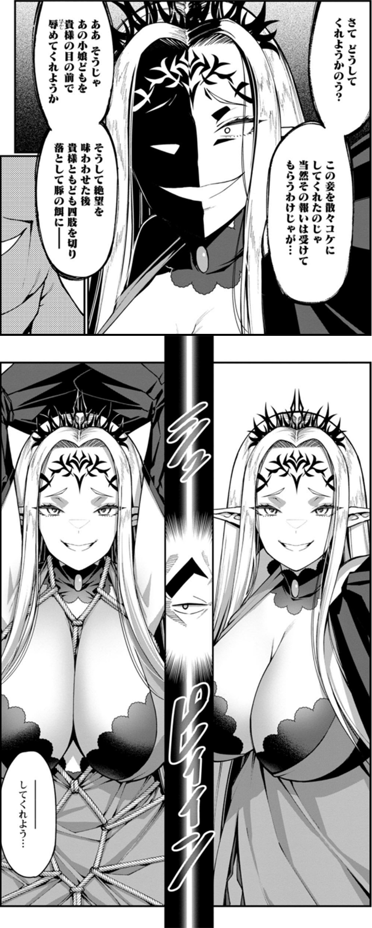 ハーレム王の異世界プレス漫遊記 ~最強無双のおじさんはあらゆる種族を嫁にする~(コミック)