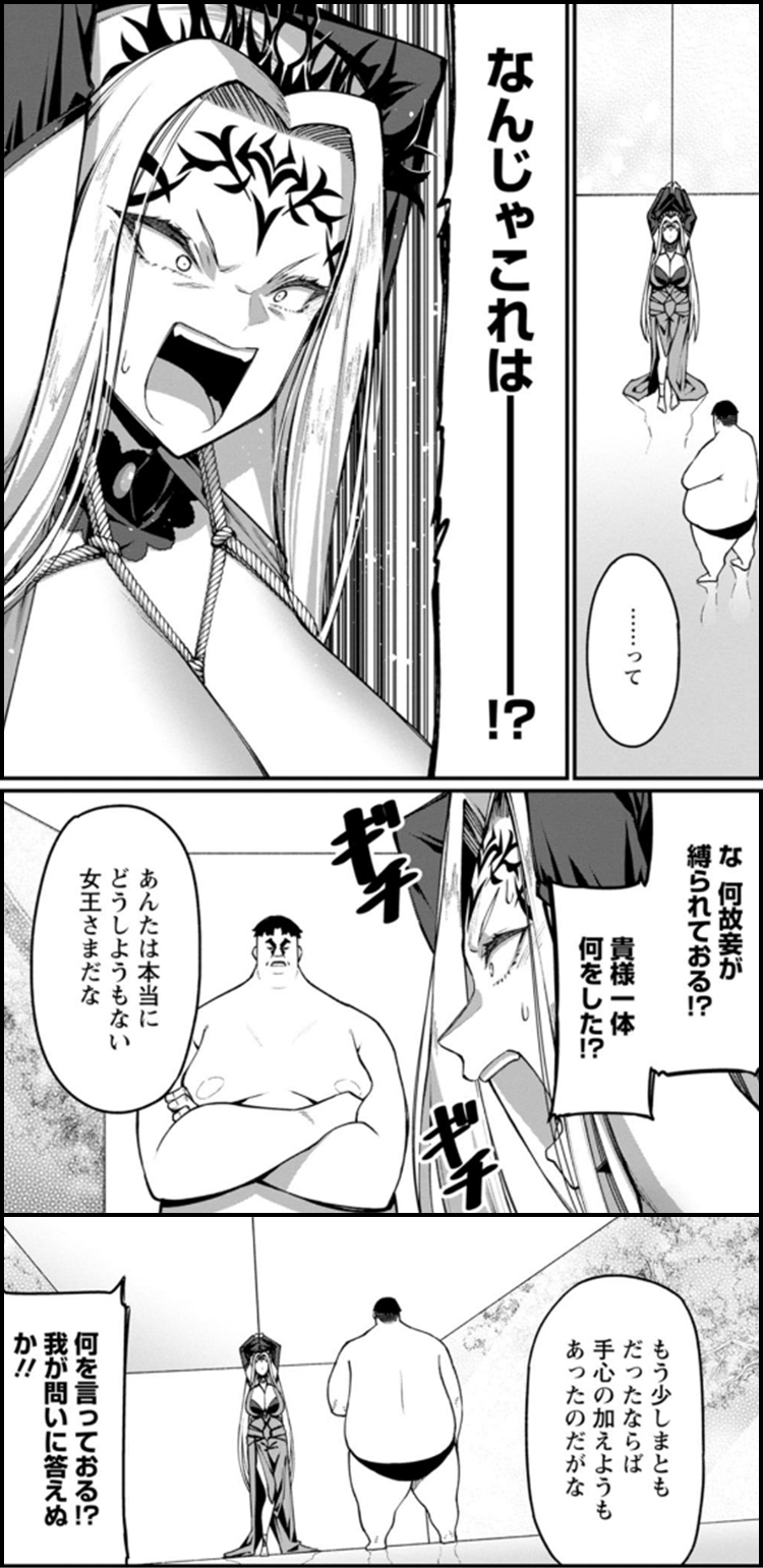 ハーレム王の異世界プレス漫遊記 ~最強無双のおじさんはあらゆる種族を嫁にする~(コミック)