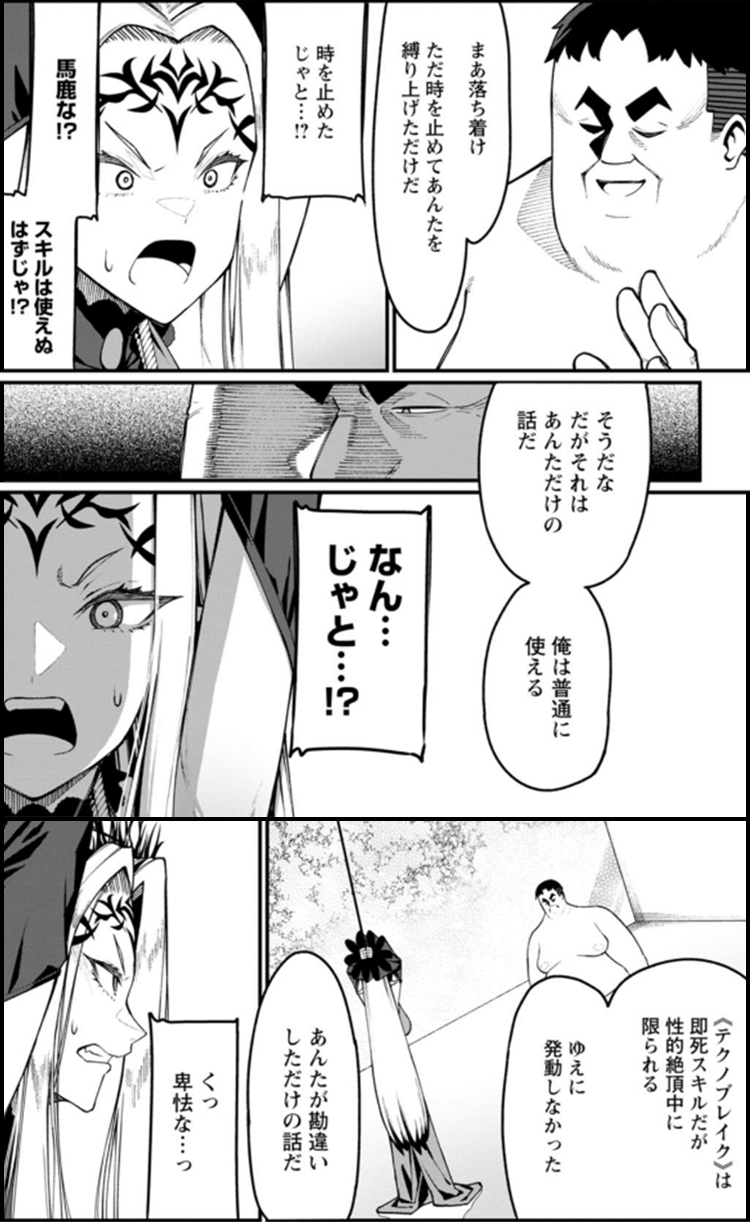 ハーレム王の異世界プレス漫遊記 ~最強無双のおじさんはあらゆる種族を嫁にする~(コミック)