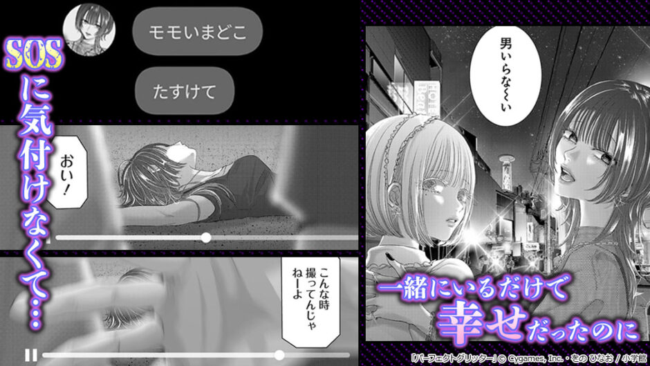 パーフェクトグリッターバナー