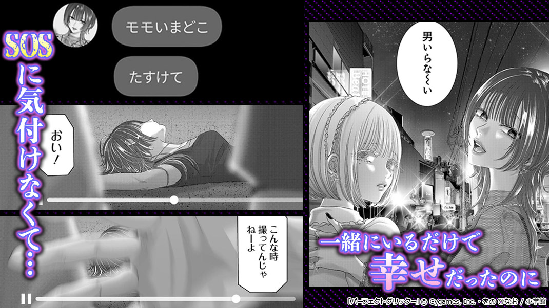 パーフェクトグリッターバナー