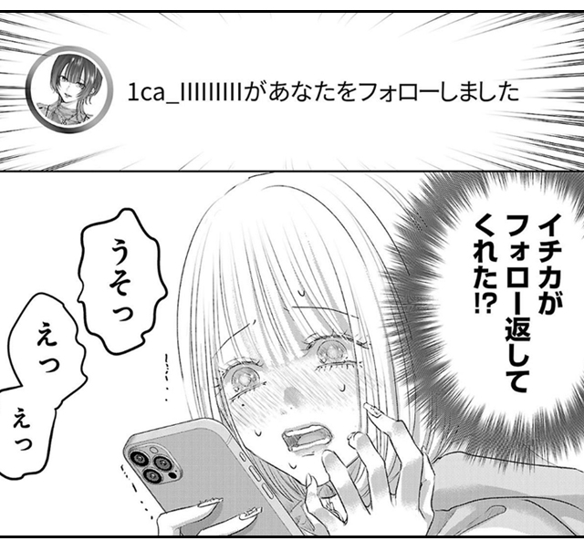 パーフェクトグリッター