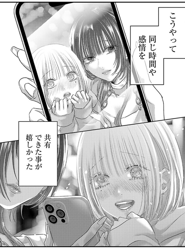 パーフェクトグリッター