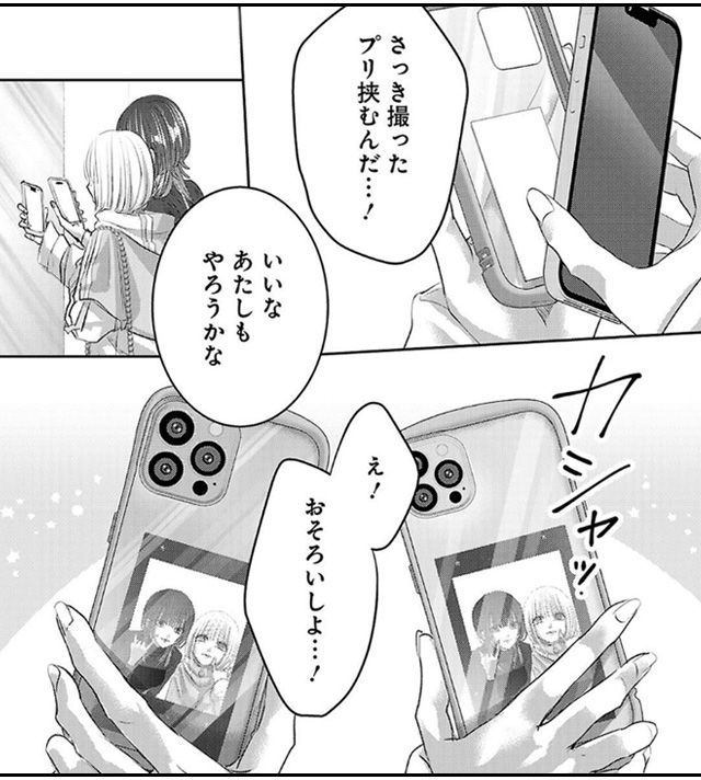 パーフェクトグリッター