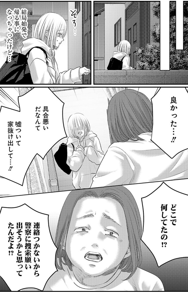 パーフェクトグリッター