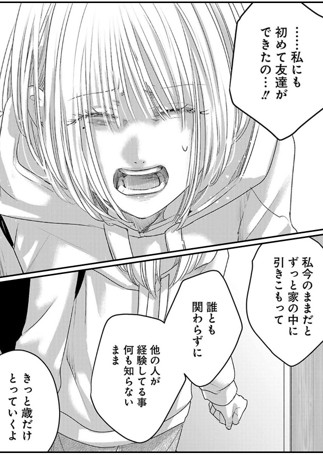 パーフェクトグリッター