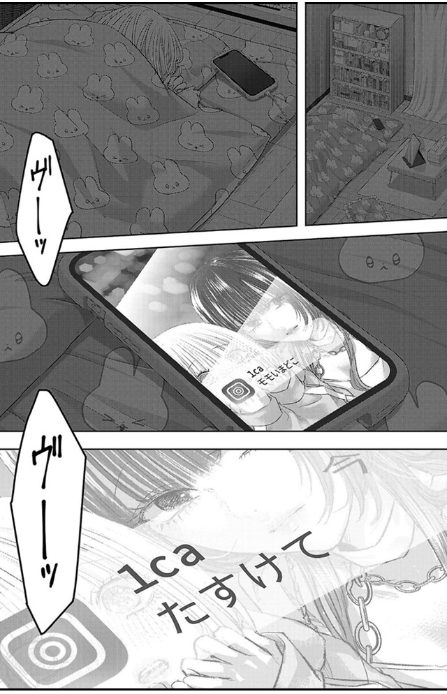 パーフェクトグリッター