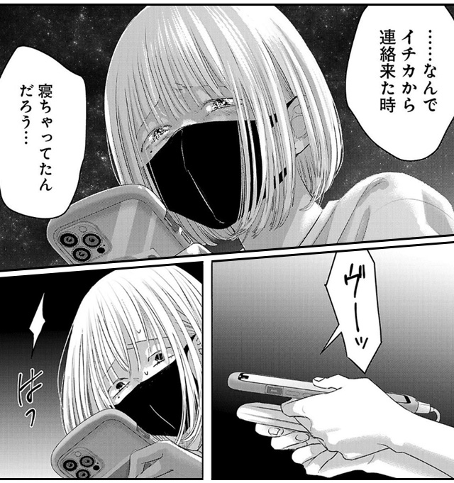 パーフェクトグリッター