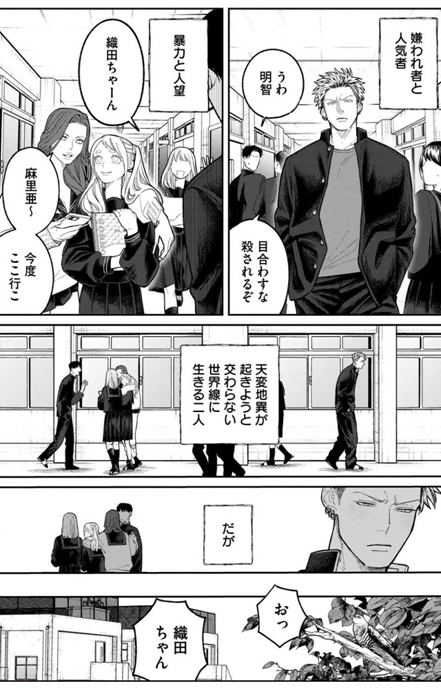 「織田ちゃんと明智くん」