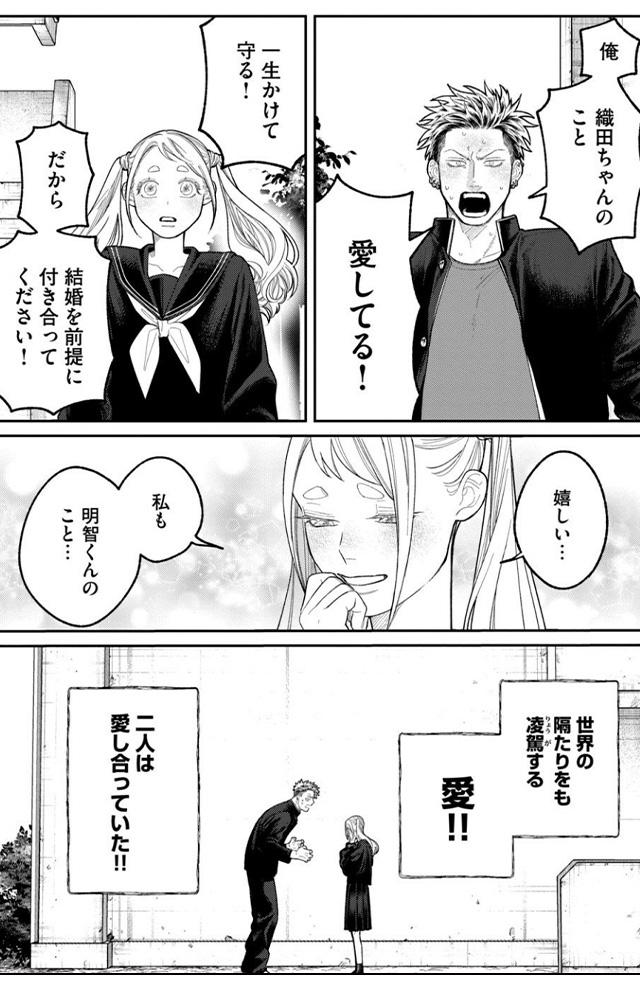 「織田ちゃんと明智くん」