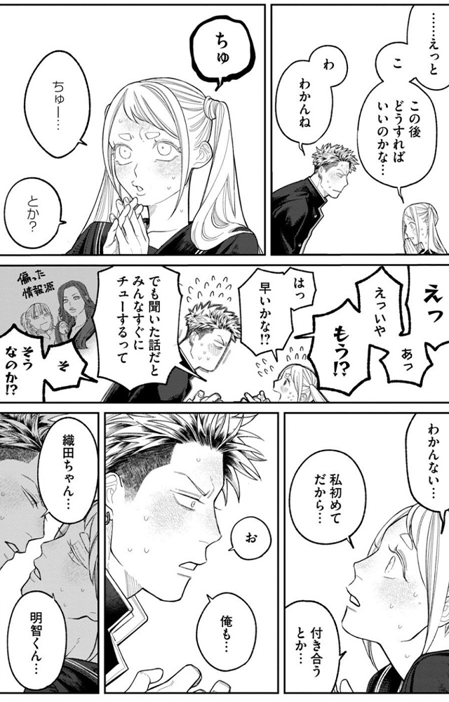 「織田ちゃんと明智くん」