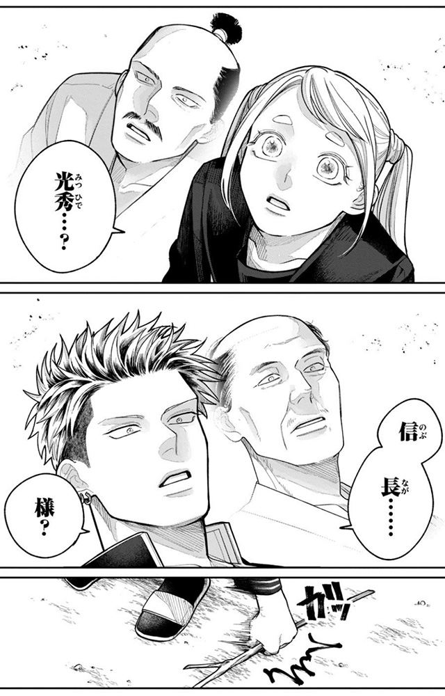 「織田ちゃんと明智くん」