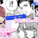 『教え子くんとはデキません』バナー