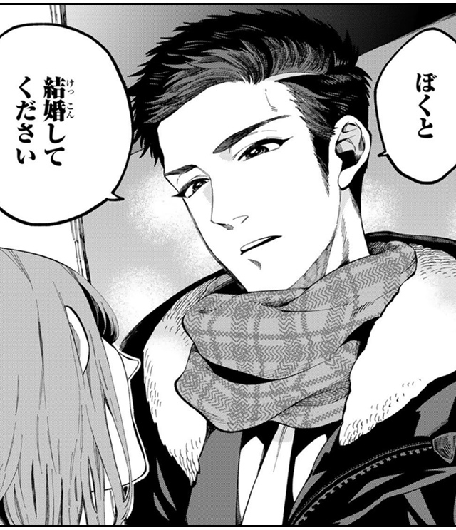 『教え子くんとはデキません』