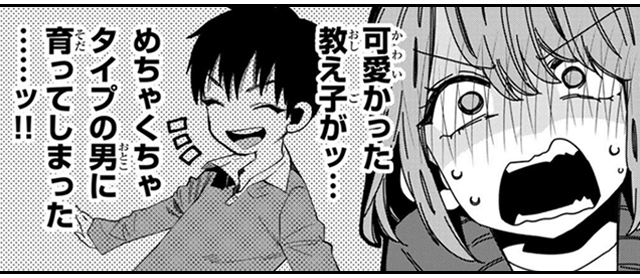 『教え子くんとはデキません』