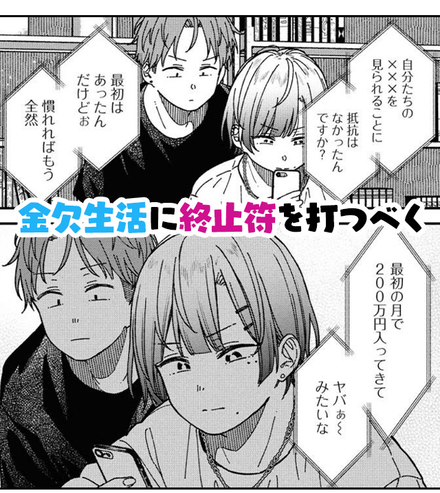 『撮るに足らない』