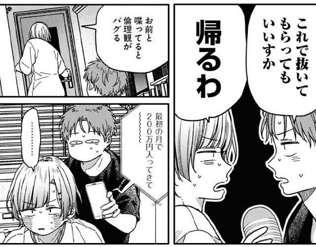 『撮るに足らない』