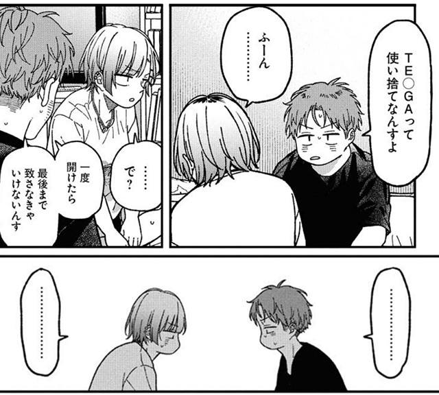 『撮るに足らない』