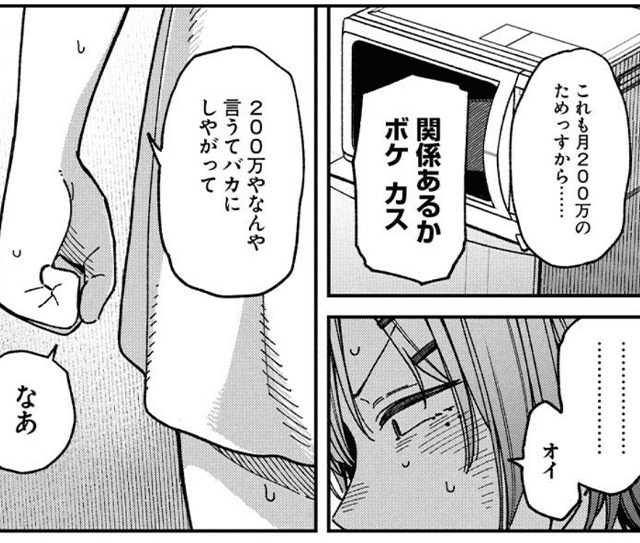 『撮るに足らない』