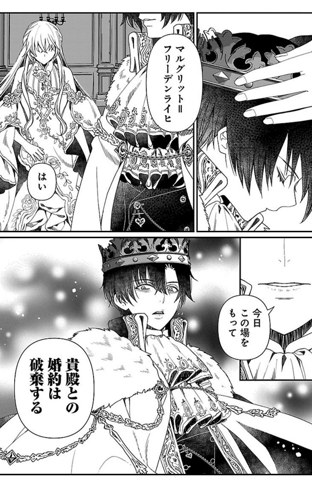 『死に戻りの冷害王子が賢王と呼ばれるまで～導いたのは不器用な侯爵令嬢の祈りでした～』今度こそ間違えない。彼女と共に幸せをつかむ！