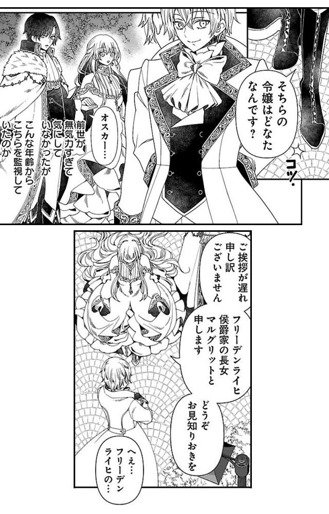 『死に戻りの冷害王子が賢王と呼ばれるまで～導いたのは不器用な侯爵令嬢の祈りでした～』今度こそ間違えない。彼女と共に幸せをつかむ！