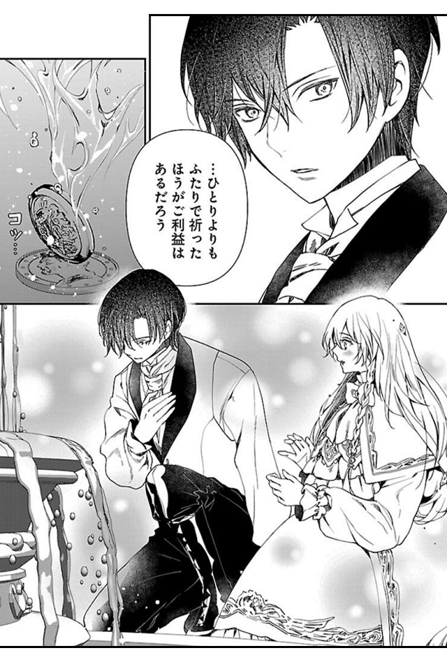 『死に戻りの冷害王子が賢王と呼ばれるまで～導いたのは不器用な侯爵令嬢の祈りでした～』今度こそ間違えない。彼女と共に幸せをつかむ！