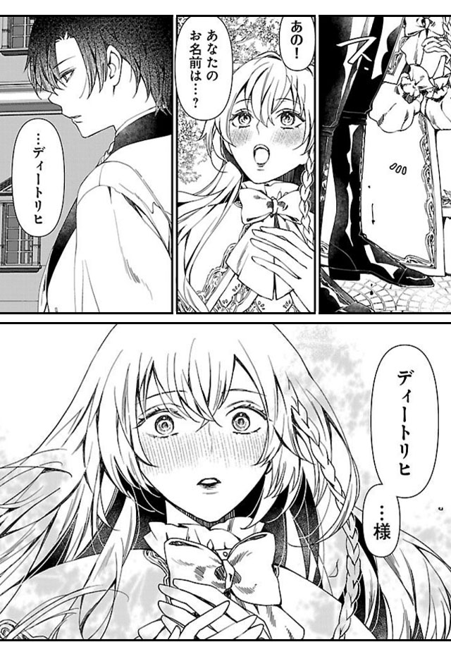 『死に戻りの冷害王子が賢王と呼ばれるまで～導いたのは不器用な侯爵令嬢の祈りでした～』今度こそ間違えない。彼女と共に幸せをつかむ！